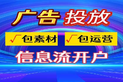 信息流广告代理案例：如何提升广告效果